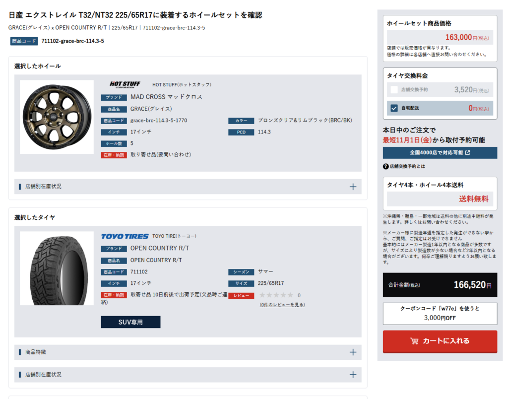 https://tireworldkan.com/wheel/set/711102-grace-brc-114.3-5