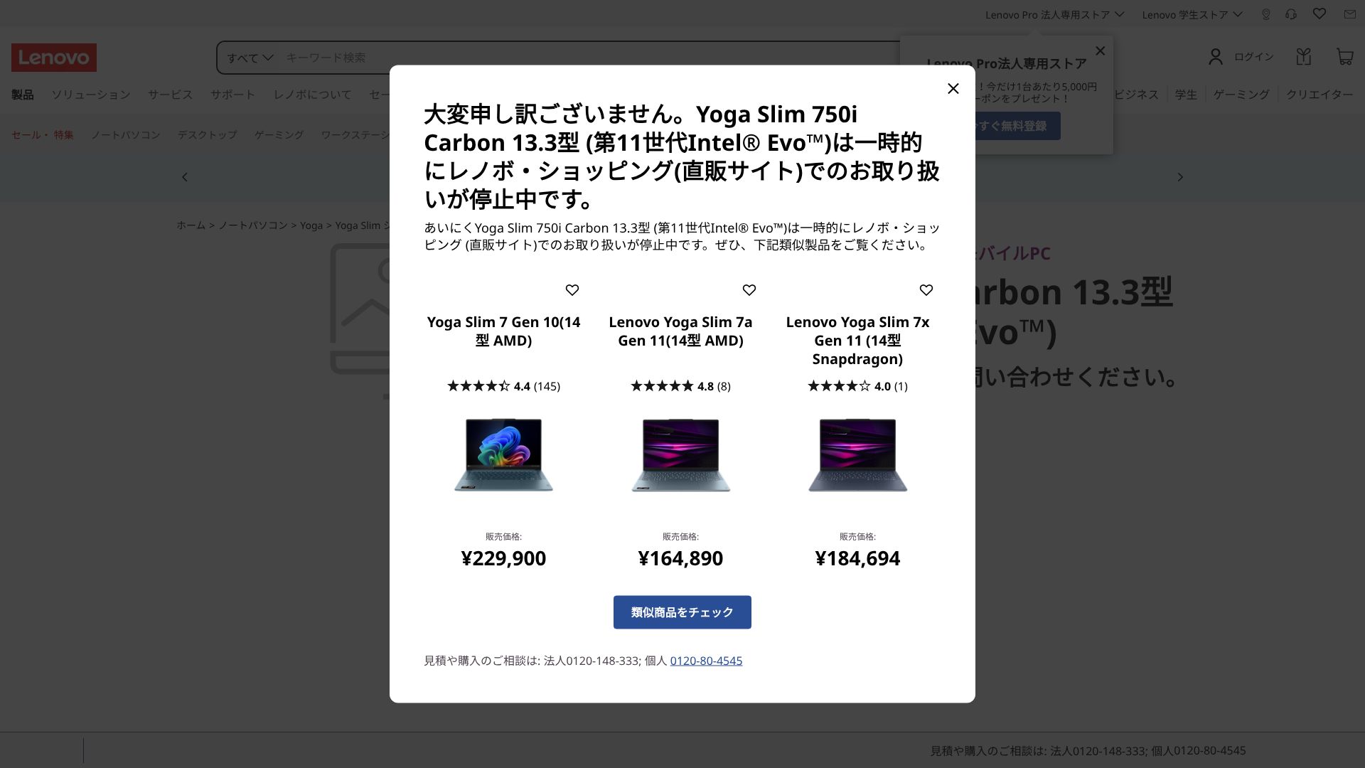 The featured image of Yoga Slim 750i Carbon | 軽量性と堅牢性を兼ね備えた13.3型モバイルPC | レノボジャパン
