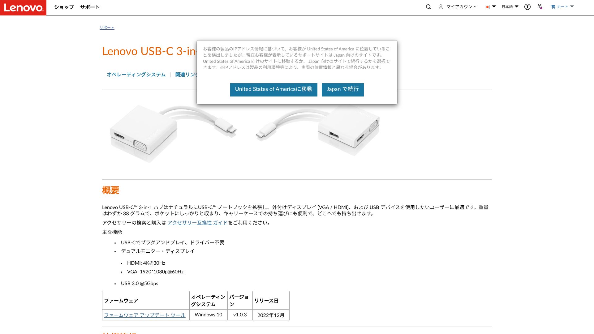 The featured image of https://support.lenovo.com/jp/ja/accessories/acc500080-lenovo-usb-c-3-in-1-hub-overview-and-service-parts