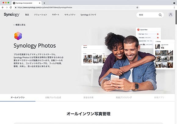 The featured image of 特別企画：NASに保存した写真データを効率的に管理…「Synology Photos」先行レビュー　高速でのサムネイル表示に便利な自動アルバム機能、そして強力なスマホも連携
