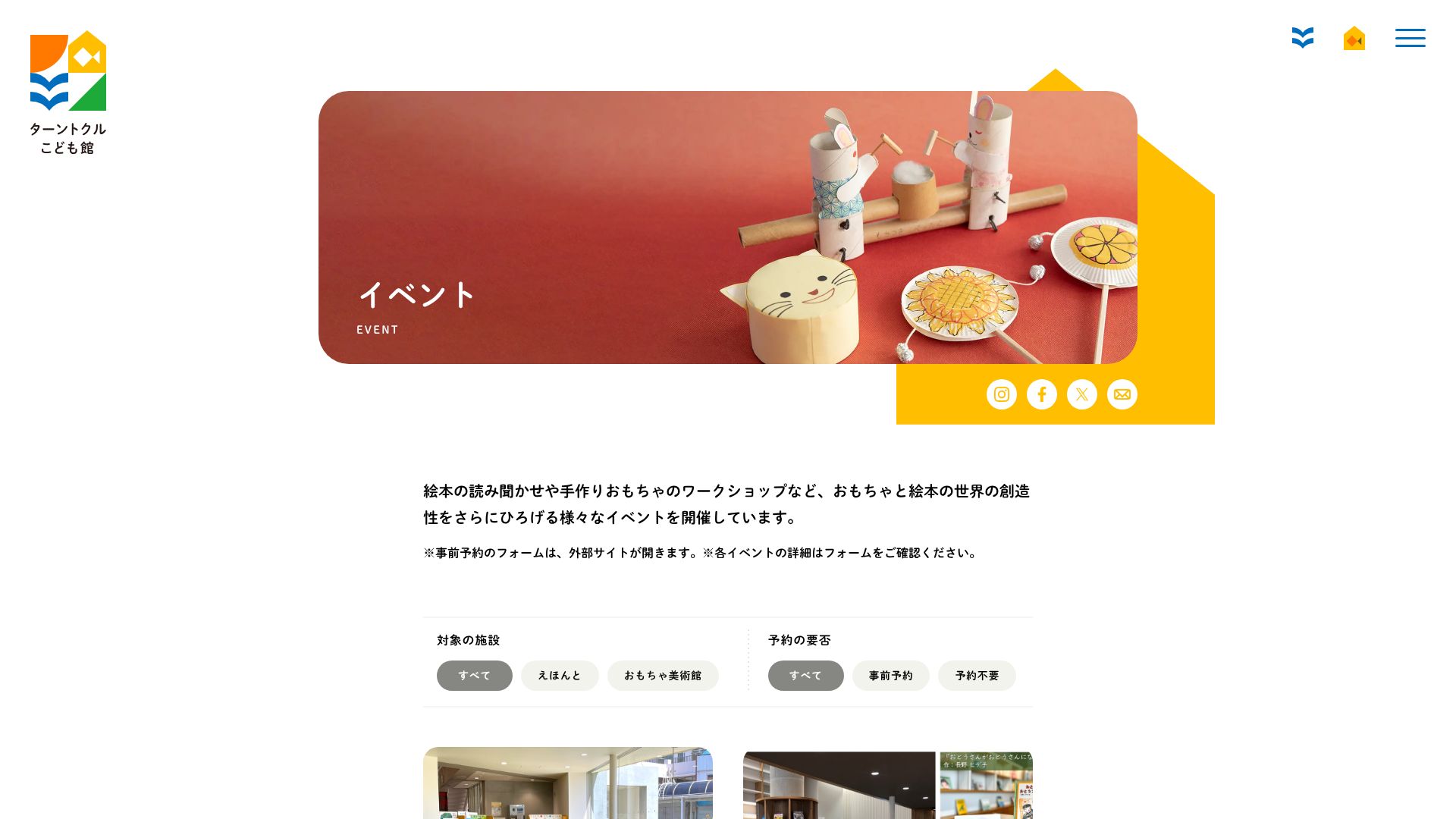 The featured image of https://yaizu-kodomokan.com/event/