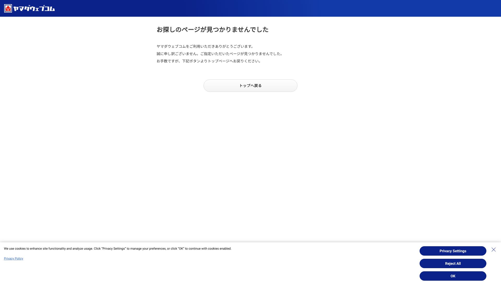 The featured image of https://www.yamada-denkiweb.com/9290560010/