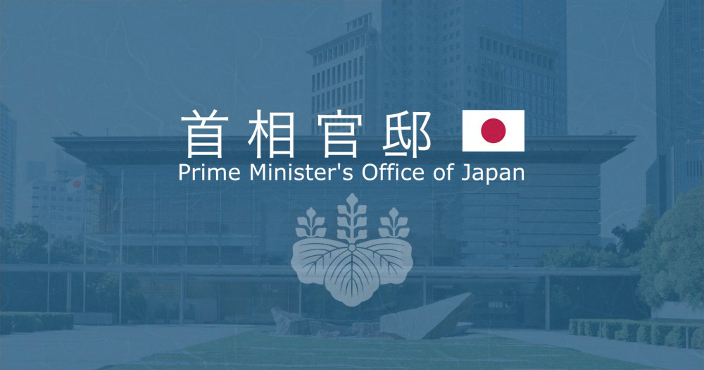 The featured image of 過去の首相官邸ホームページ | 首相官邸