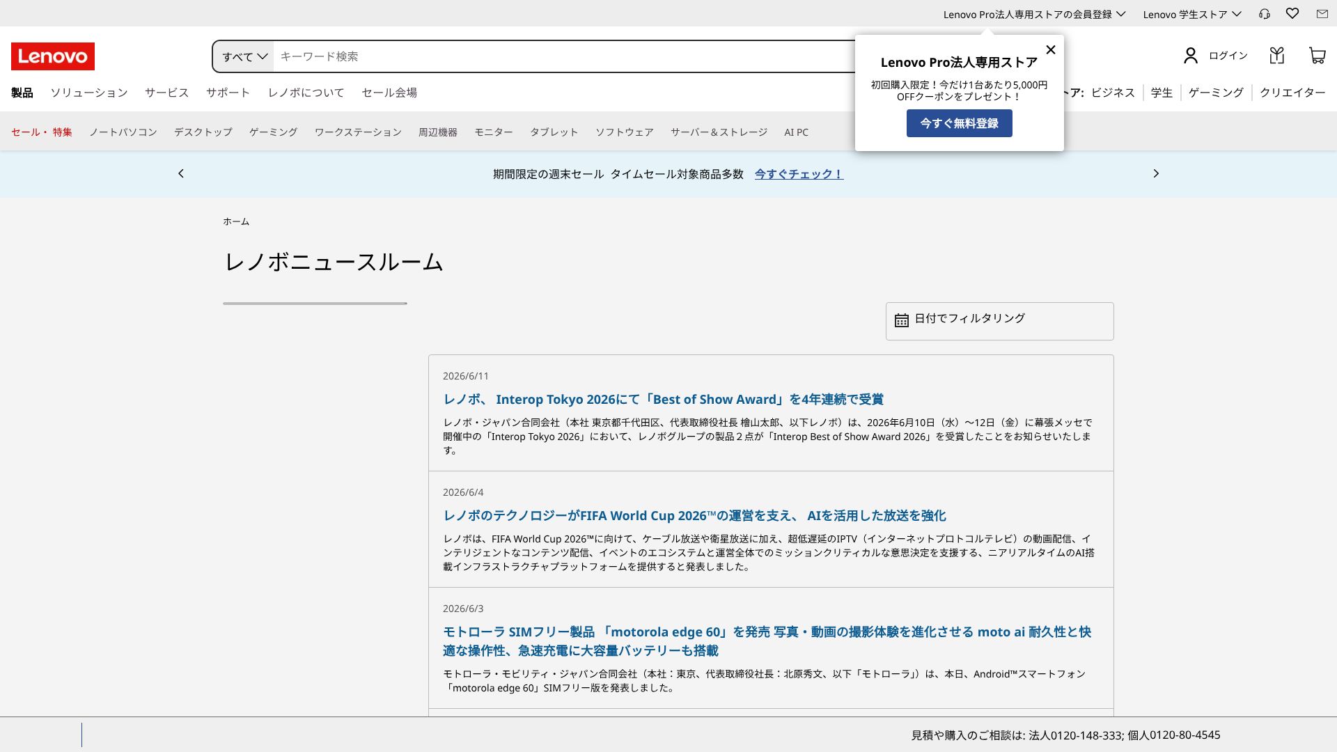 The featured image of https://www.lenovo.com/jp/ja/news/article/2021-12-14