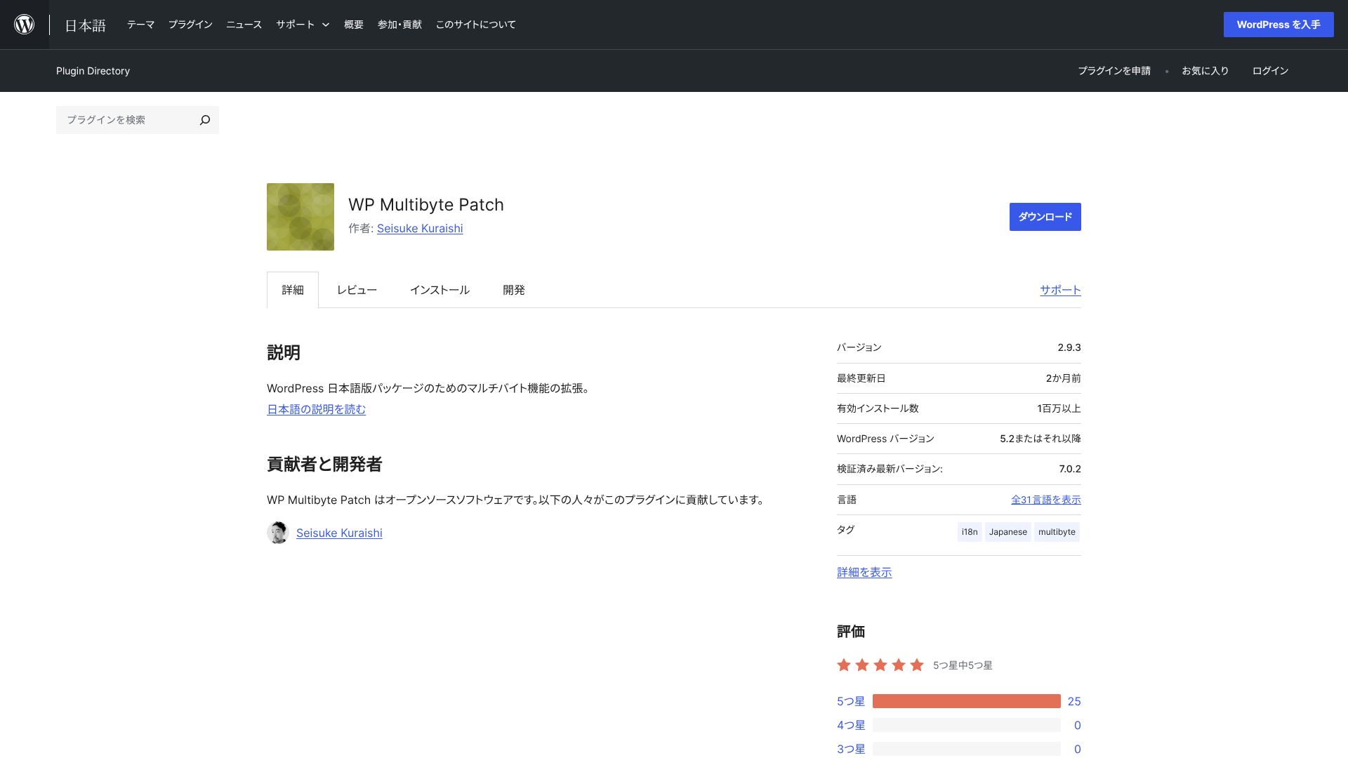The featured image of WP Multibyte Patch