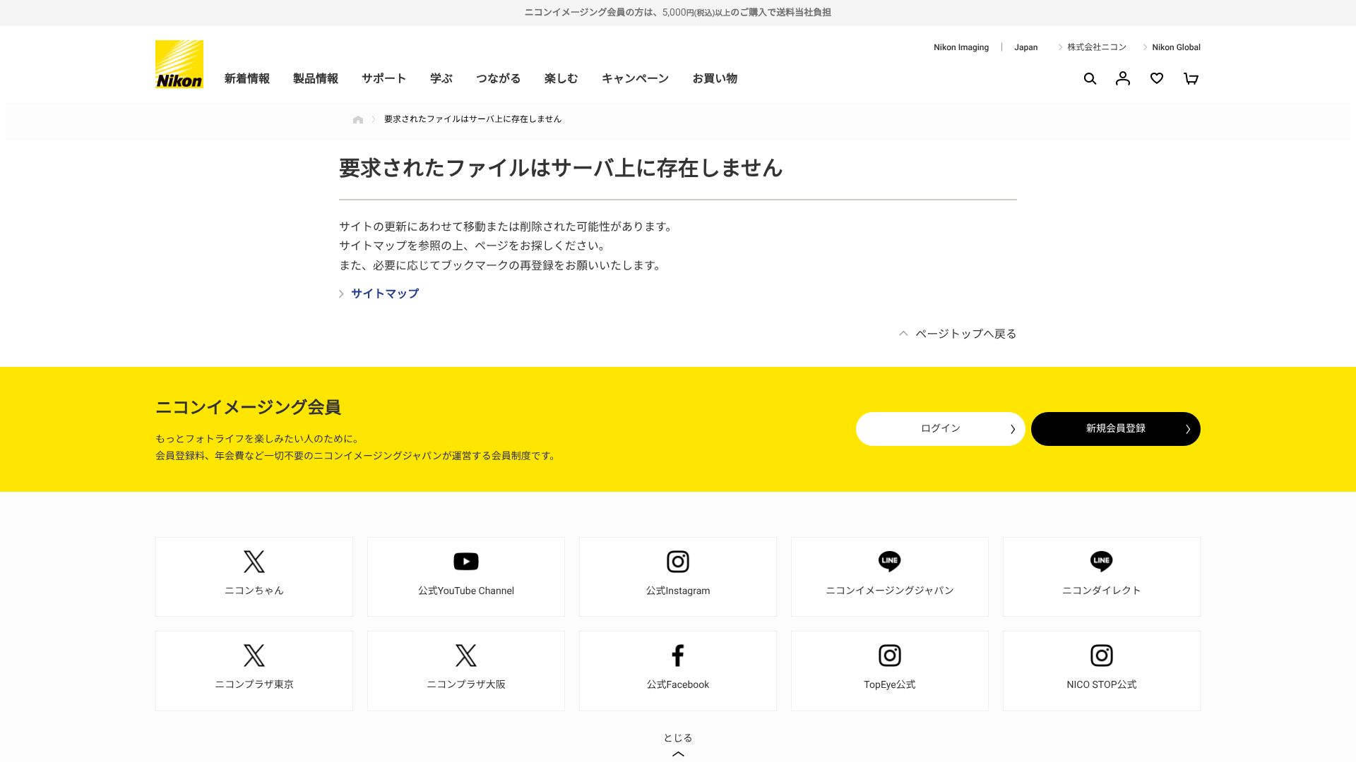The featured image of https://www.nikon-image.com/event/campaign/spring_2024/